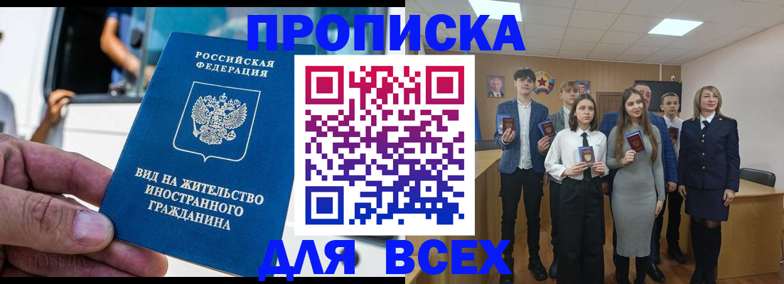 прописка ребенка в Уржуме