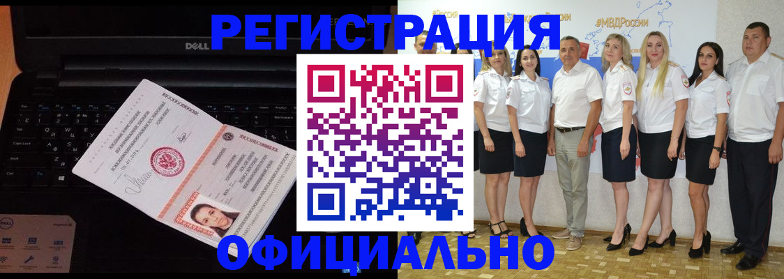 временная прописка в Уржуме