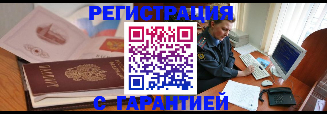 временная регистрация законно в Уржуме