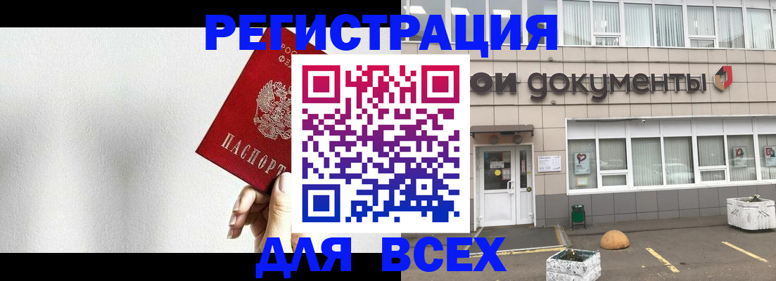временная регистрация для всех в Уржуме