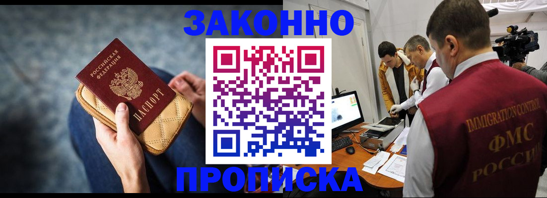прописка регистрация в Уржуме