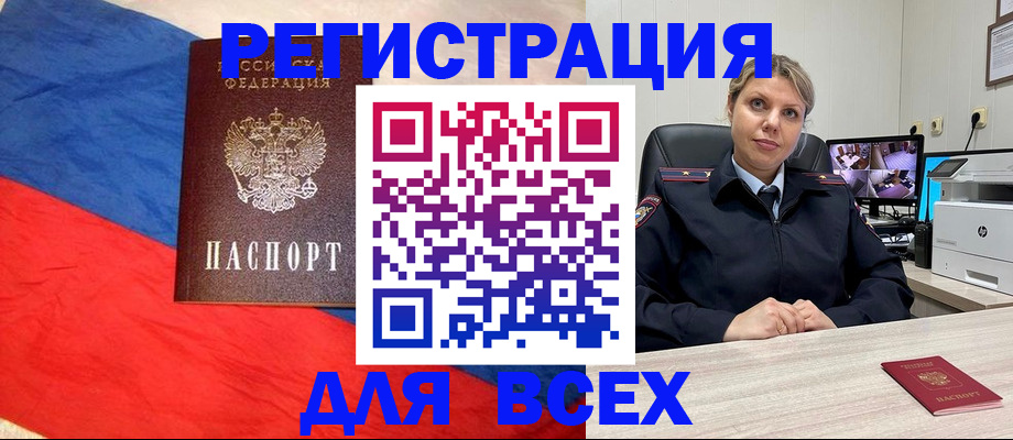 прописка паспорт в Уржуме