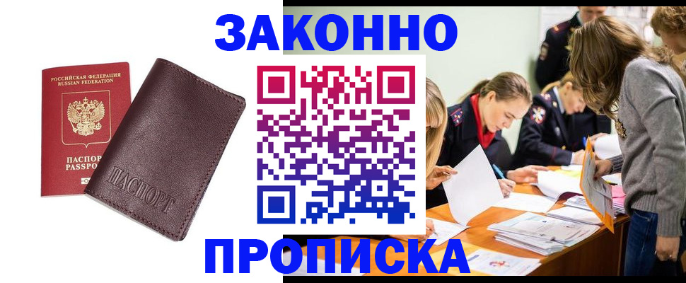 миграционный учет в Уржуме