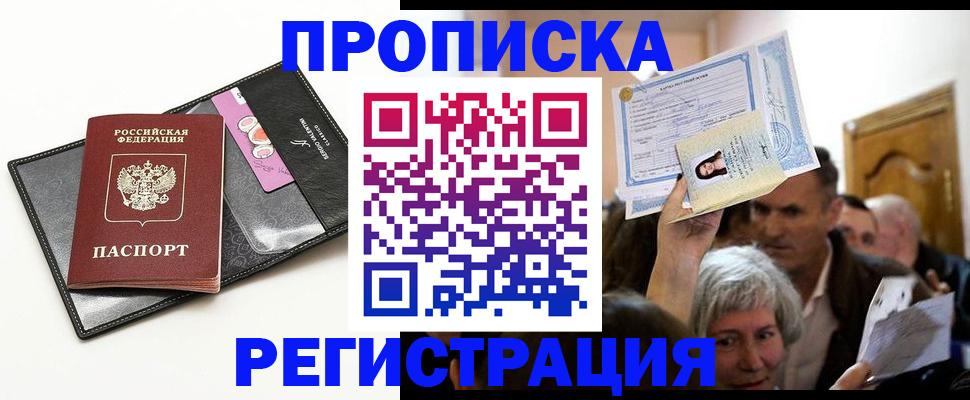 прописка иностранных граждан в Уржуме