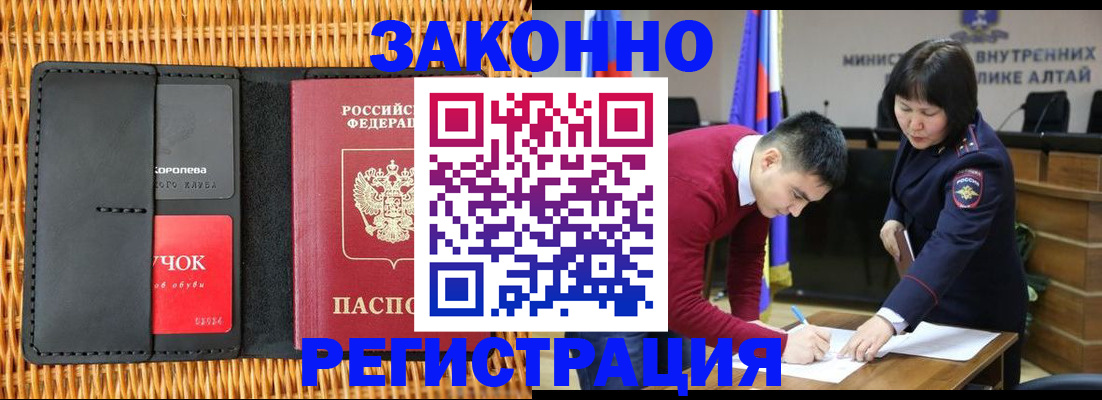 временная регистрация поиск в Уржуме